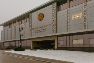 Дворец Независимости